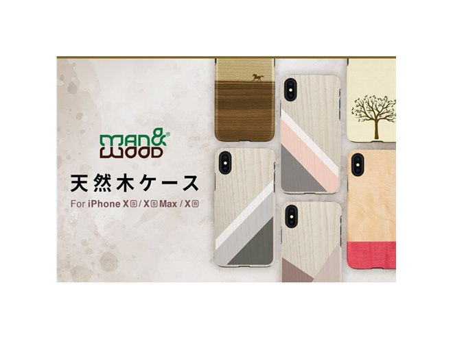 Apple iPhone XS 本体 木目調ケース付き Wooden Case for iPhone XS