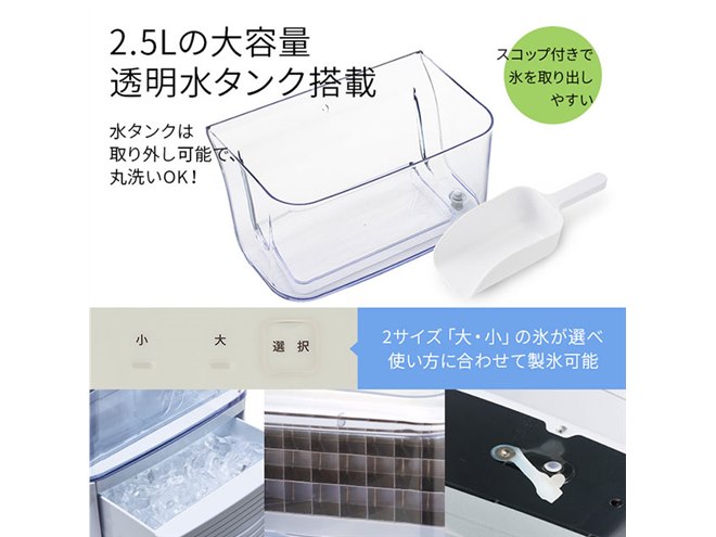 ダイアモンドヘッド、家庭用の高速製氷機「ホームメイドアイス