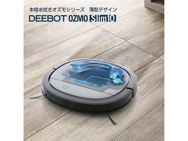 ECOVACS DEEBOT OZMO Slim10 グレー水拭きロボット掃除機 エコバックス、5.7cmの薄型設計で水拭きもできるロボット掃除機