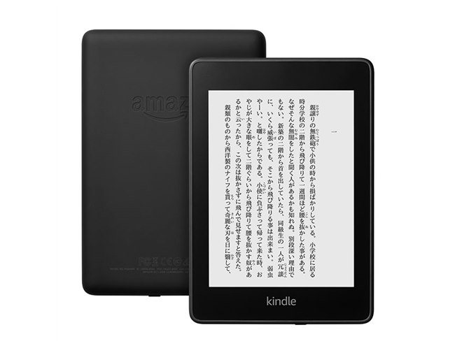 アマゾン、防水に対応した6型サイズの新型「Kindle Paperwhite」 - 価格.com