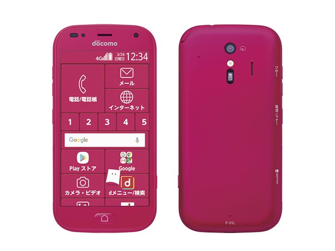 はる様　ドコモ　らくらくフォン　美品 ドコモ、撮影した花の名前がわかる「らくらくスマートフォン me