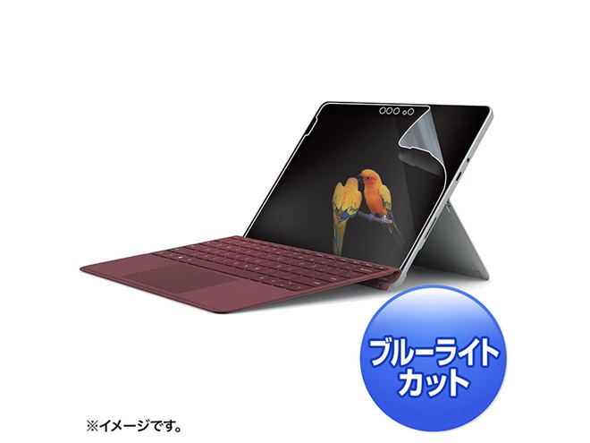 サンワ、Surface Go用のブルーライトカット対応液晶保護フィルム