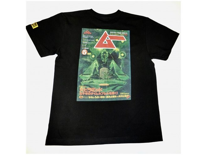 ハードコアチョコレート、「ムー」創刊40周年記念コラボTシャツ5種