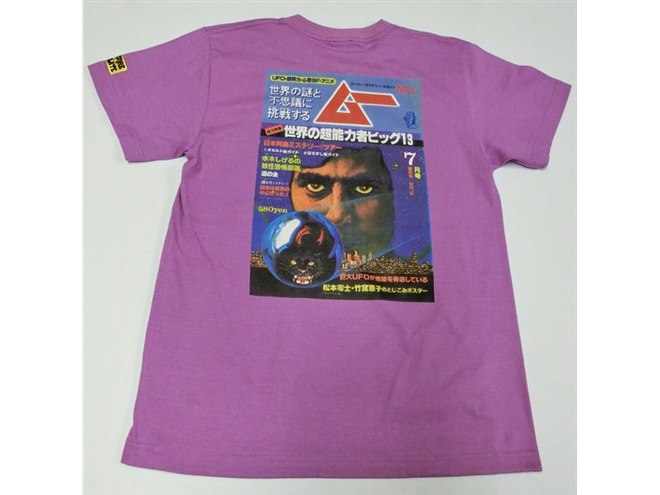 ハードコアチョコレート、「ムー」創刊40周年記念コラボTシャツ5種