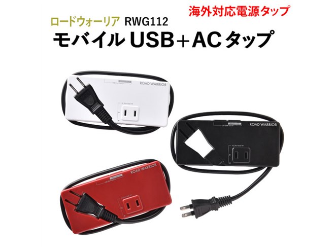 デバイスネット、USB2ポートとAC2個口搭載の海外対応電源タップ - 価格.com