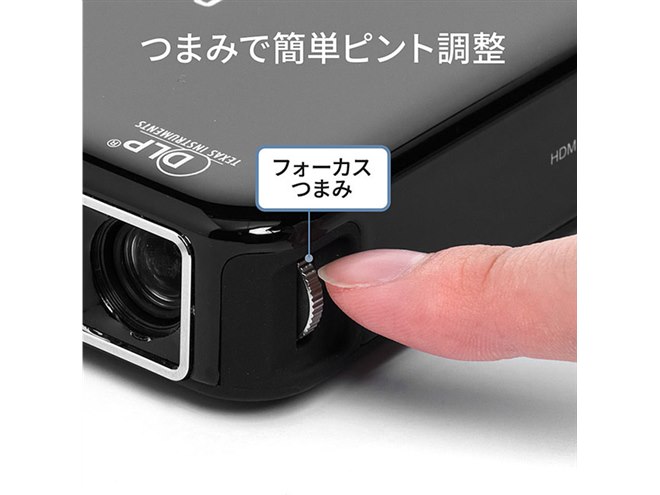 サンワ、三脚なしで投影角度を変えられるモバイルプロジェクター