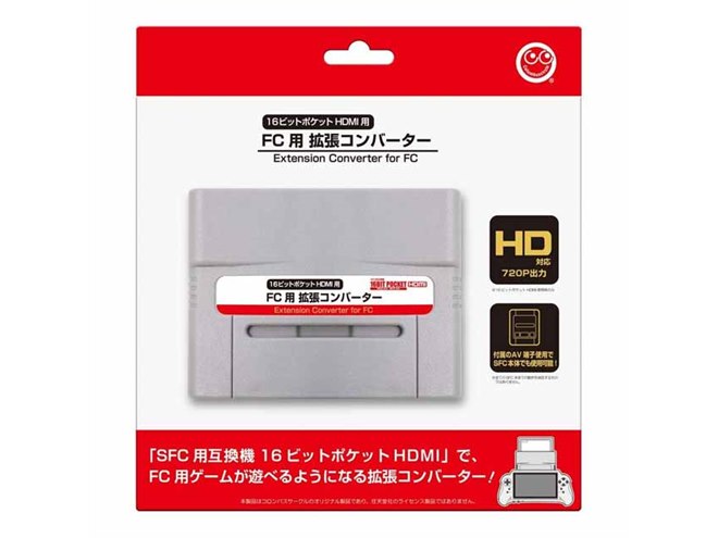 コロンバスサークル、スーファミ互換機向けの「FC用 拡張