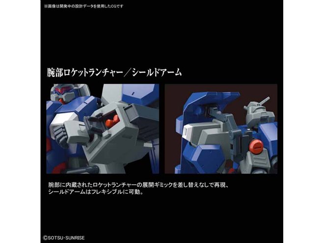 機動戦士ガンダムUC」量産型汎用MSグスタフ・カールがHGUCガンプラに - 価格.com