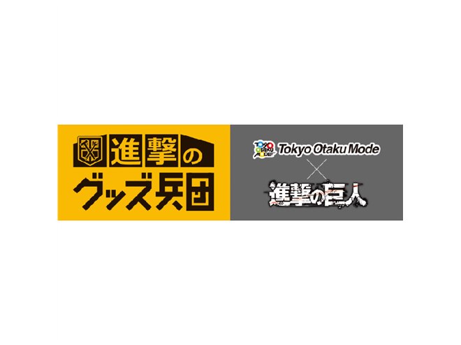 駆逐してやる！」などの名セリフで構成した「進撃の巨人 訓練兵諸君の