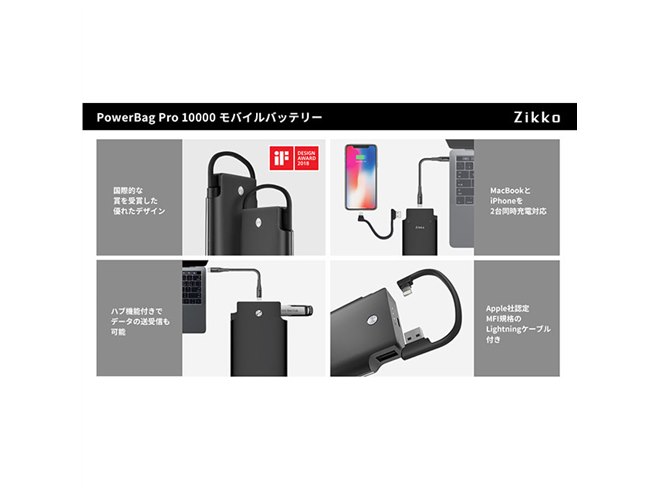 ロア、MacBookの充電も可能なUSB PD対応のモバイルバッテリー - 価格.com