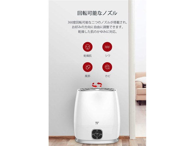 TaoTronics、温冷ミスト切り替え可能な6,999円の超音波ハイブリッド式