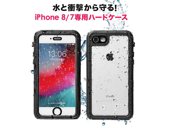 サンワ、ハードタイプのiPhone XS/X/8/7用の防水ケース - 価格.com
