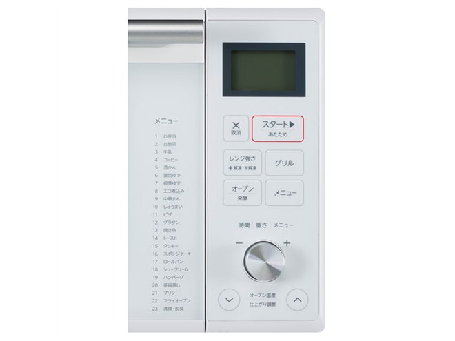 ハイアール、「エコ煮込み」や「トースト」メニューを搭載した