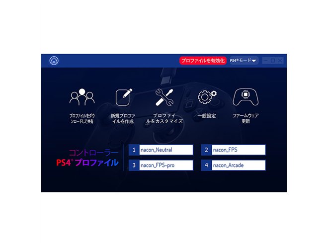 ソニー、PS4用eスポーツ仕様コントローラーに新色ホワイト