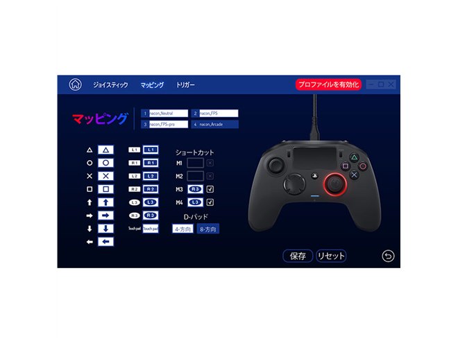 2024-25 秋冬新作  ソニー、PS4用eスポーツ仕様コントローラーに新色ホワイト その他
