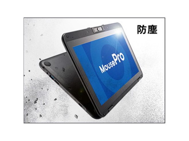 MousePro、360度回転キーボード搭載の耐衝撃・防塵2in1