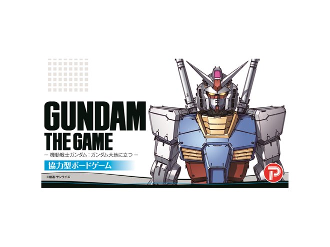 ボードゲーム「機動戦士ガンダム：ガンダム大地に立つ」 プレックス GUNDAM THE GAME 機動戦士ガンダム: ガンダム大地に立つ (1-4人用 30分 15才以上向け) ボードゲーム