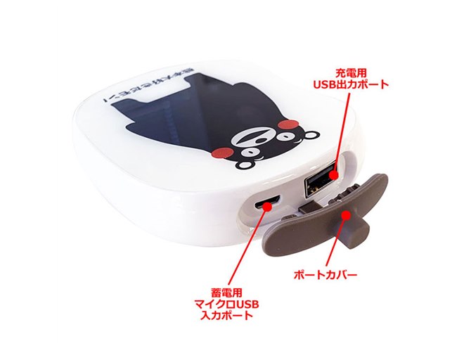 デバイスネット、「くまモン」をイメージしたモバイルバッテリー