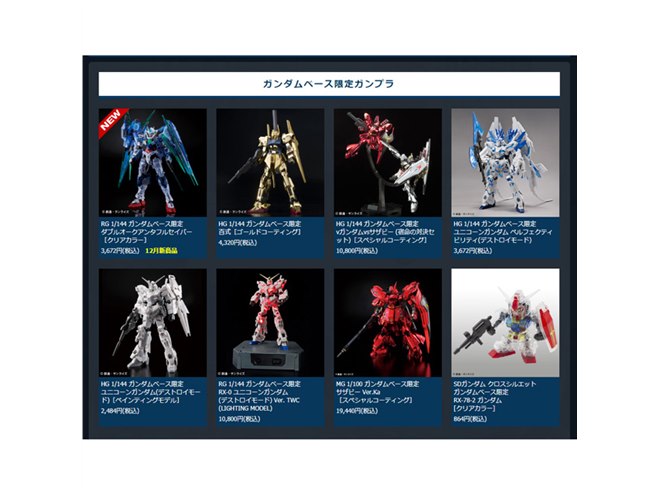 クリアカラーのガンプラ「MG ダブルゼータガンダム Ver.Ka」がイベント限定発売 - 価格.com