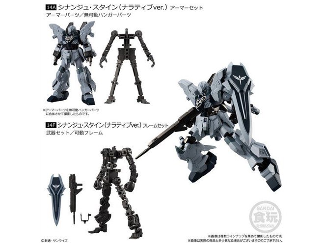 フレームにアーマーを装着する可動ガンダム食玩「機動戦士ガンダム G