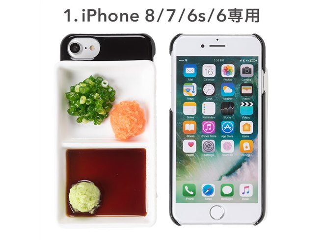 Hamee、「薬味皿」食品サンプルを使ったiPhoneケースを4,104円で発売 - 価格.com