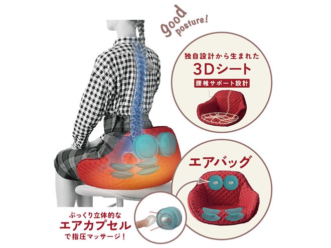 アテックス、3Dシートで正しい姿勢になるエアマッサージ器 - 価格.com
