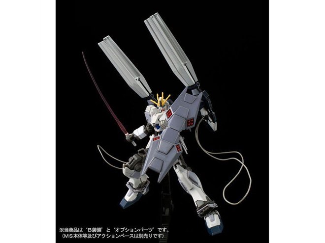 ガンダムNT」ナラティブガンダム用 B装備拡張セットの予約販売