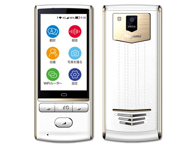 もはや海外旅行の“新定番”「音声翻訳デバイス」、メーカー別まとめ