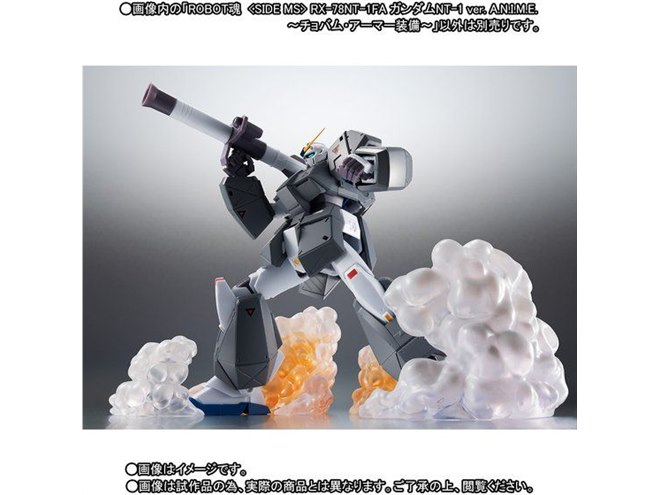 ガンダム0080」チョバム・アーマー装備のガンダムNT-1、ROBOT魂から発売 - 価格.com