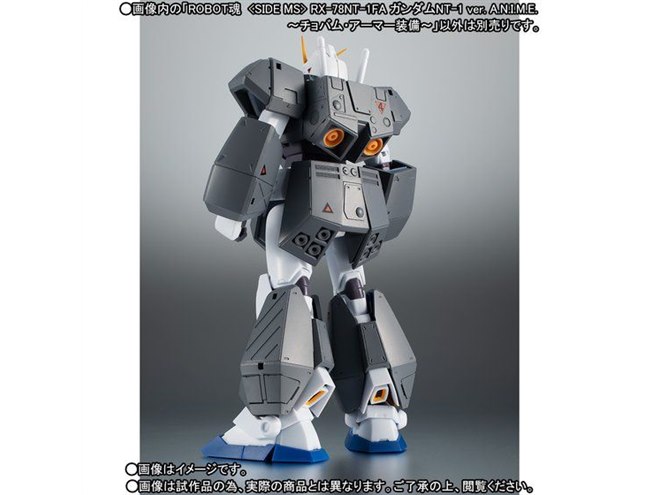 ガンダム0080」チョバム・アーマー装備のガンダムNT-1、ROBOT魂から発売 - 価格.com