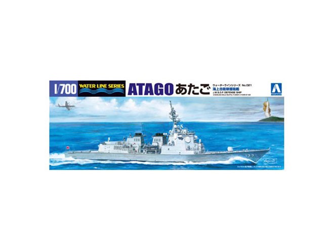 AOSHIMA、イージス 護衛艦「あたご」日本海軍 航空母艦 「大鷹