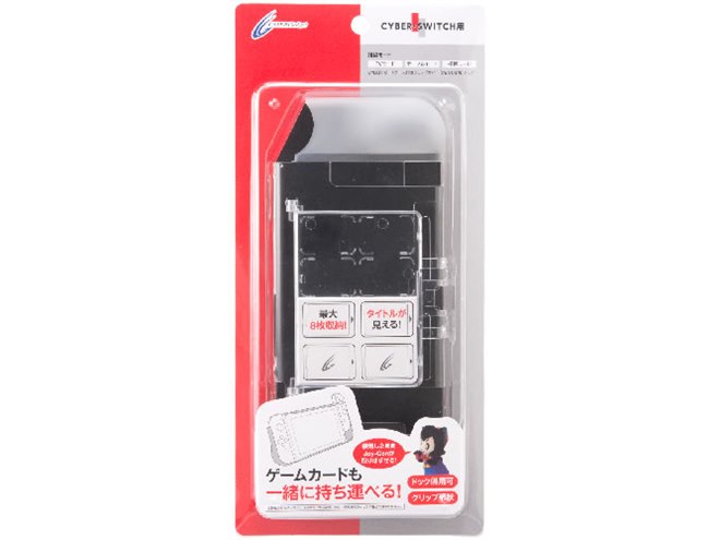 Nintendo Switchゲームカード8枚を収納できる「カードケース付き