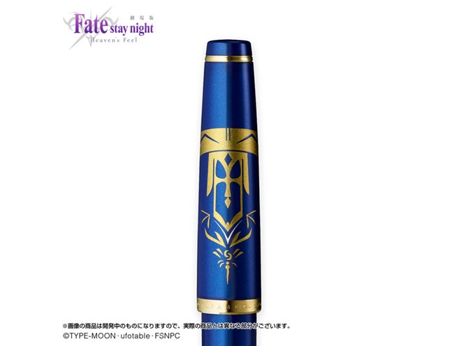 劇場版「Fate/stay night [Heaven's Feel]」セイバー万年筆が発売