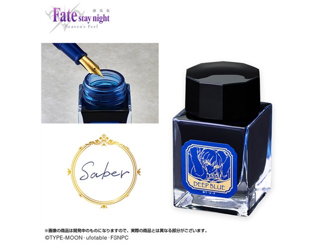 Fate/stay night　セイバー万年筆 劇場版「Fate/stay night [Heaven's Feel]」の “セイバー万年筆