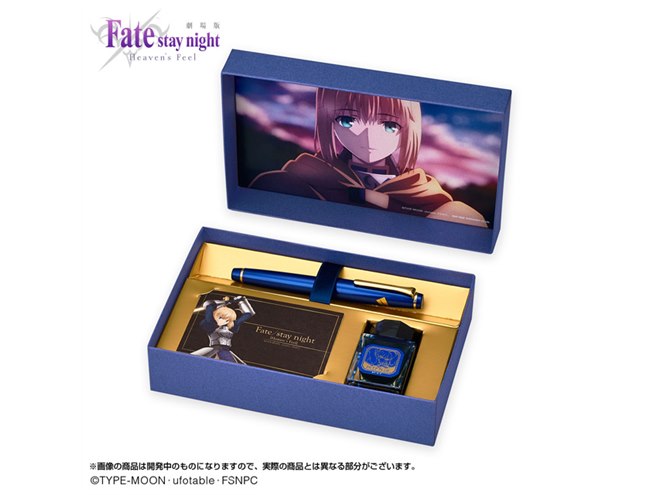 劇場版「Fate/stay night [Heaven's Feel]」セイバー万年筆が発売