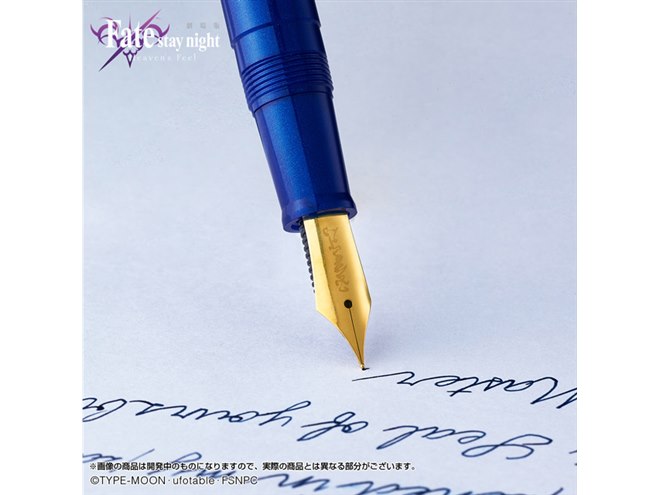 劇場版「Fate/stay night [Heaven's Feel]」セイバー万年筆が発売