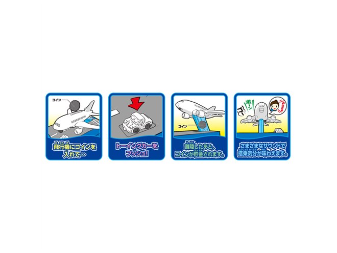 【美品】飛行機貯金箱 JAL ANA 全日空 JAPAN AIRLINES ANAとJALの飛行機がお金を乗せてテイクオフ!?機内アナウンスや