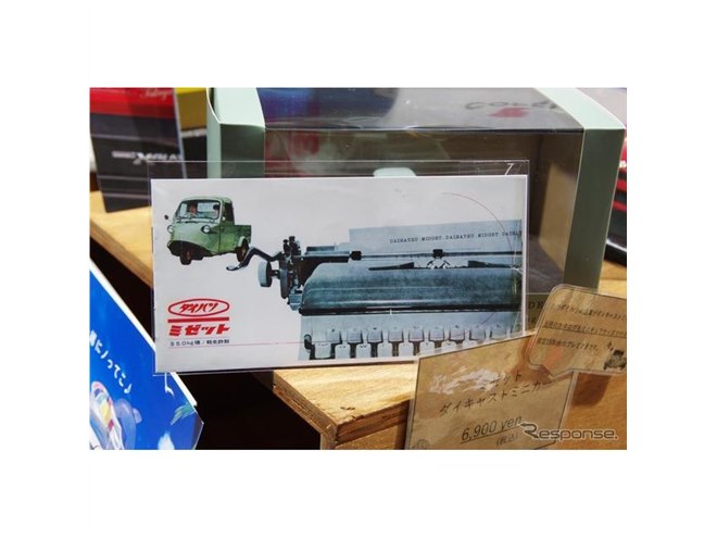 昭和の香り「ミゼット」が1/32ミニカーに、当時のカタログも再現