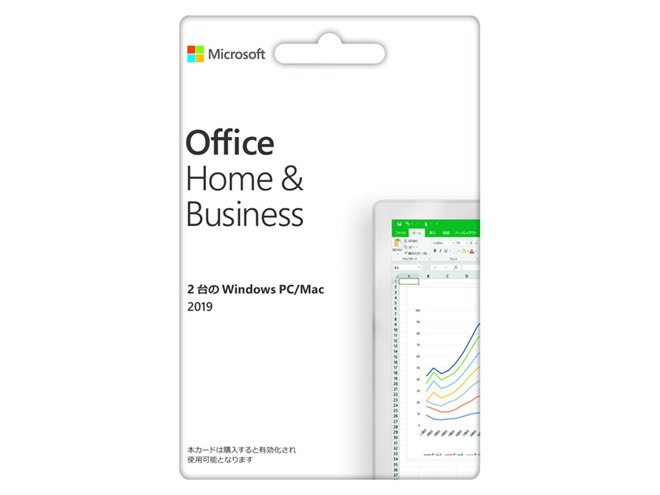 マイクロソフト、家庭向け「Office 2019」を1月22日より発売 - 価格.com