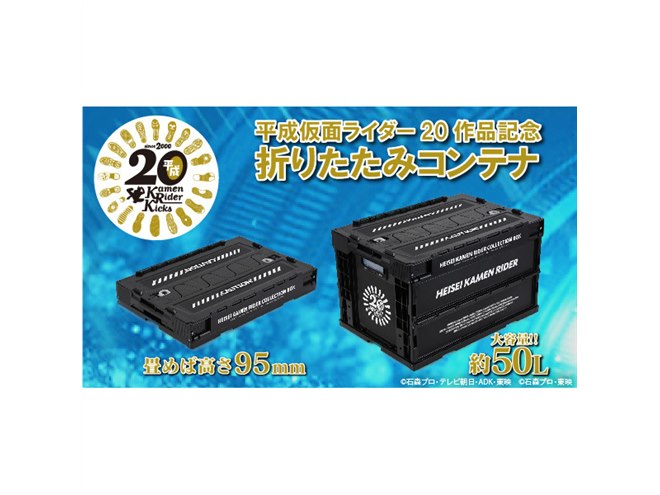 中古 仮面ライダー 平成仮面ライダー20作品記念折りたたみコンテナ※箱無し 平成仮面ライダー20作品記念折りたたみコンテナ | 仮面ライダージオウ 平成仮面ライダー20作品記念ベスト(CD3枚組): ミュージック 仮面ライダー鎧武』チーム鎧武とチームバロンの折りたたみコンテナは12 中古 仮面ライダー 平成仮面ライダー20作品記念折りたたみコンテナ※箱無し 平成仮面ライダー20作品記念折りたたみコンテナ | 仮面ライダージオウ 平成仮面ライダー20作品記念ベスト(CD3枚組): ミュージック 仮面ライダー鎧武』チーム鎧武とチームバロンの折りたたみコンテナは12