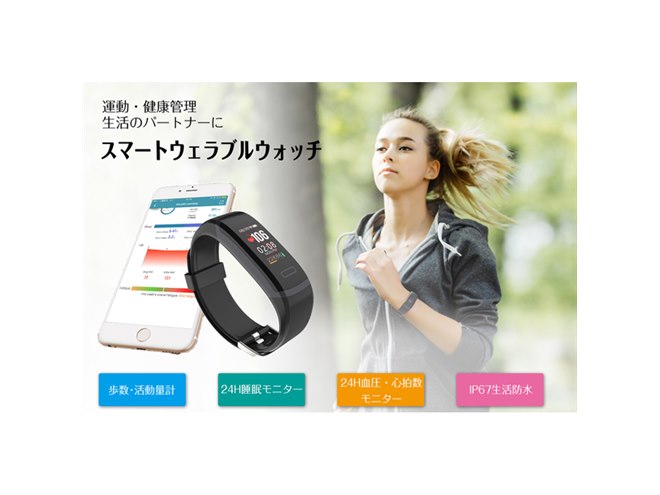 Oaxis Japan、3,280円のスマホ連携多機能スマートウォッチ「Tenvis HR
