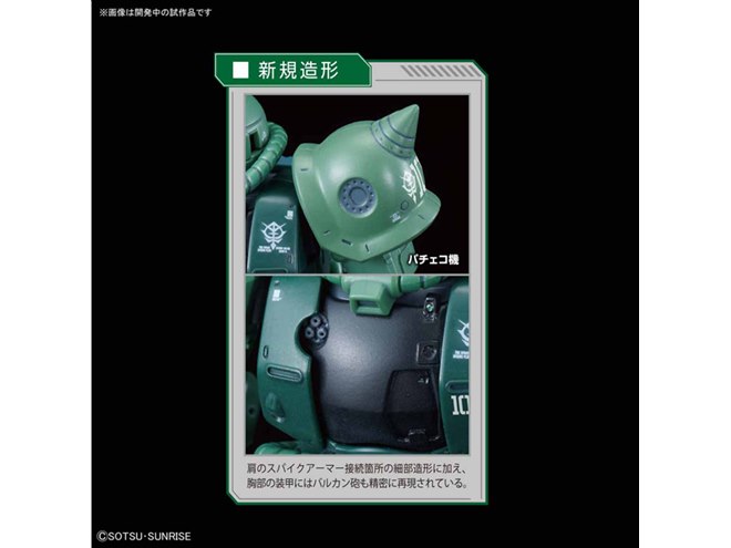 バンダイ、「ガンダム THE ORIGIN」ザクII C-6/R6型のHG 1/144ガンプラ