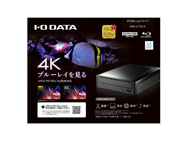 アイ・オー、4K「Ultra HD Blu-ray」対応の外付け・ポータブルブルーレイドライブ - 価格.com