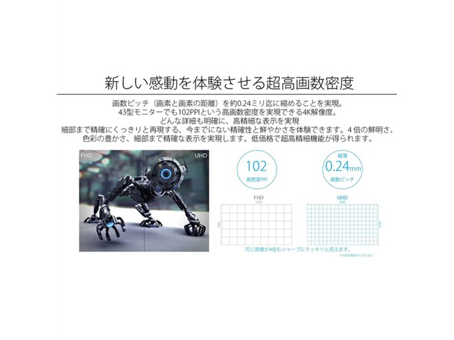 JAPANNEXT、IPS系パネル採用で4K UHD対応の43型液晶モニター - 価格.com