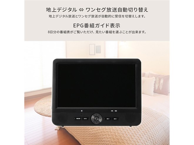 ポータブルテレビ ブラック 本体 東芝、地デジ/DVD内蔵12型ポータブルTV「ポータロウ」