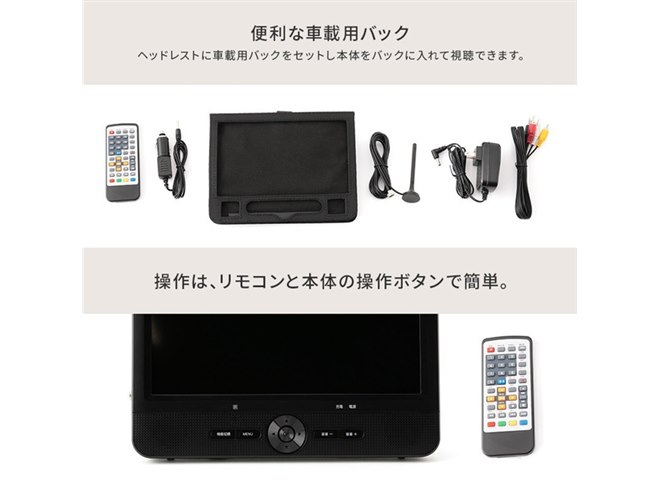 Astance 9インチ液晶 地上デジタルテレビ AFTV09K f-ot-pft90te_1.jpg