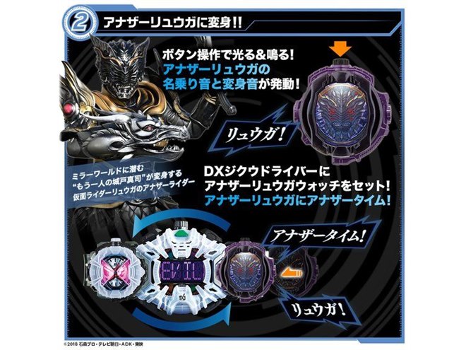 バンダイ、仮面ライダージオウより「DXミラーワールドウォッチセット