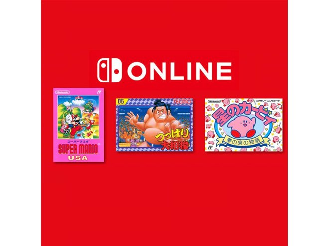マリオUSA」「つっぱり大相撲」「星のカービィ」Switch Onlineで2/13 