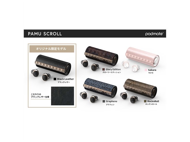 Padmate、巻物風のデザインの完全ワイヤレスイヤホン「PaMu Scroll