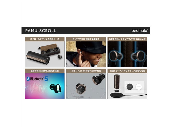 Padmate、巻物風のデザインの完全ワイヤレスイヤホン「PaMu